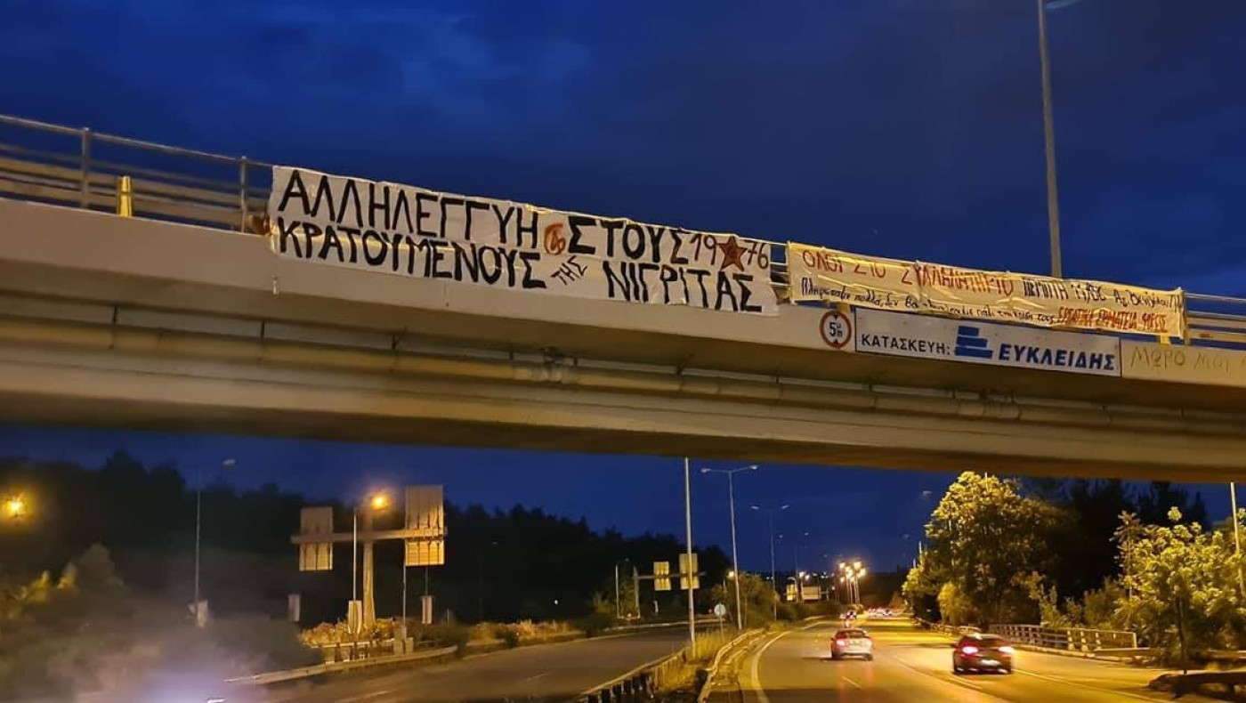 Η «Θύρα 4» για την έφοδο στις φυλακές Νιγρίτας