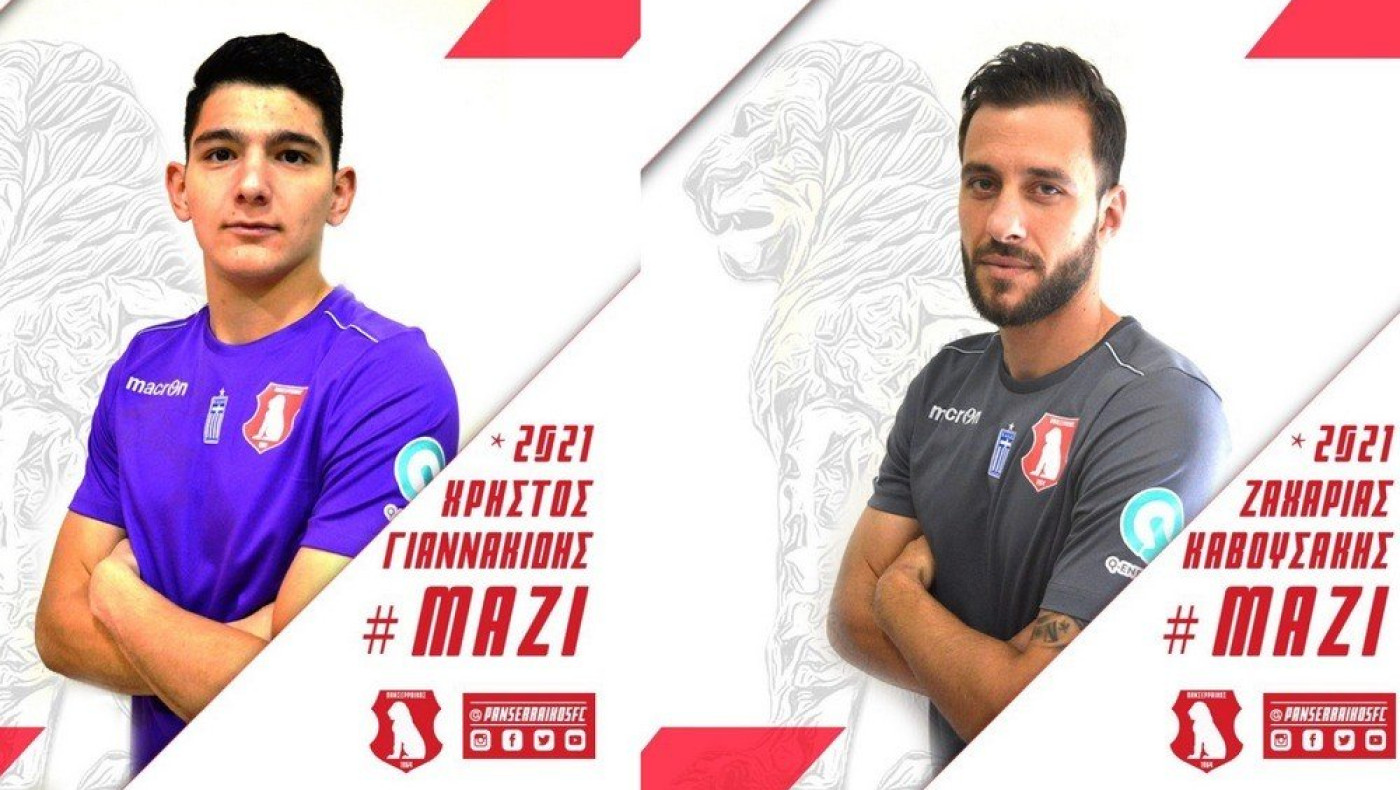 Παραμένουν «λιοντάρια» και οι Γιαννακίδης, Καβουσάκης