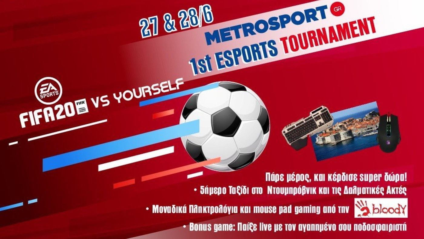 To 1st e-sports Metrosport.gr tournament είναι εδώ!