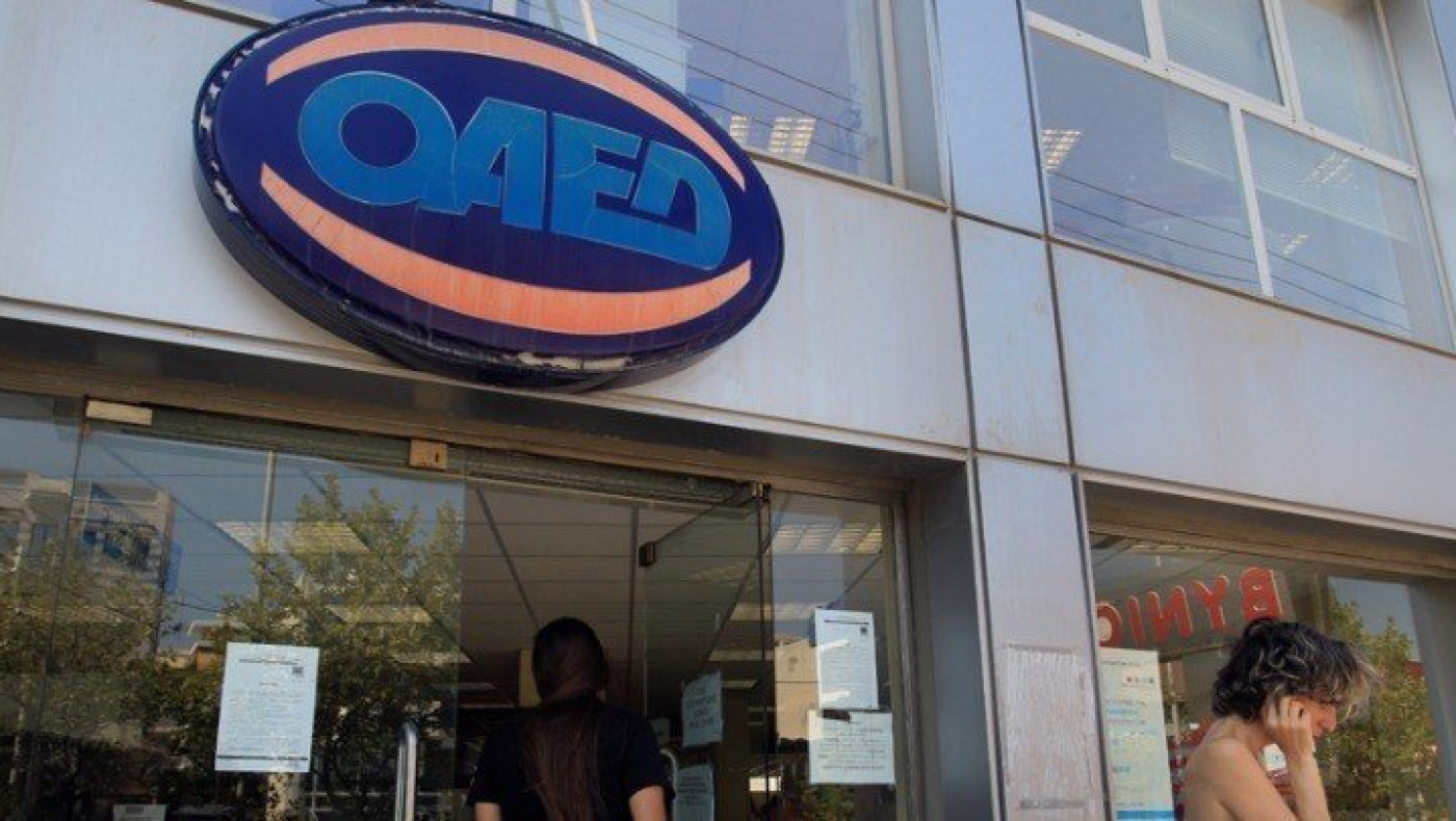 ΟΑΕΔ: Από σήμερα το νέο επτάμηνο πρόγραμμα απόκτησης επαγγελματικής εμπειρίας