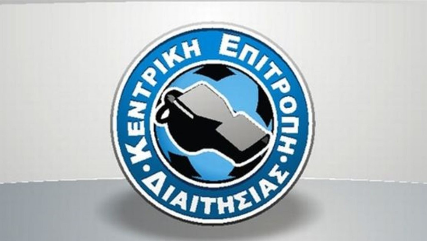 Αλλάζει τον βοηθό παρατηρητή του Αρης-ΑΕΚ η ΚΕΔ!