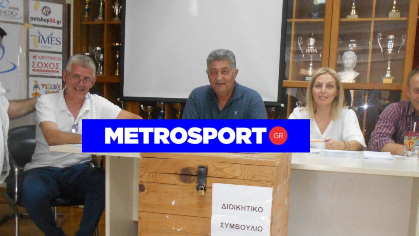 Η νέα διοίκηση του συνδέσμου προπονητών