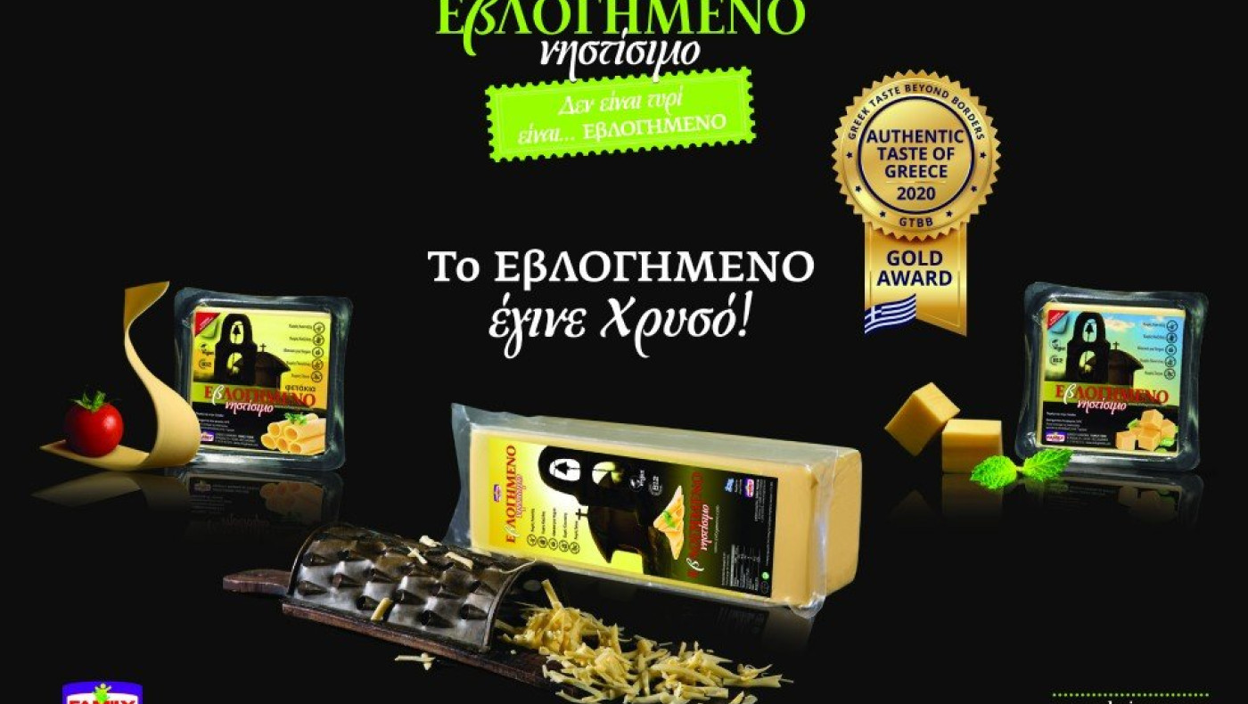 Το ΕβΛΟΓΗΜΕΝΟ νηστίσιμο έγινε Χρυσό!  ﻿﻿
