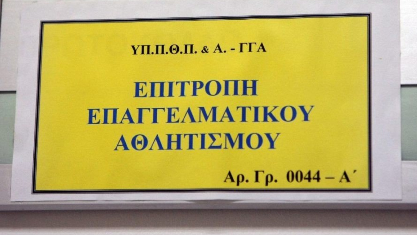 EEA: Πήρε πιστοποιητικό ο ΠΑΟΚ, απορρίφθηκε η Ξάνθη!