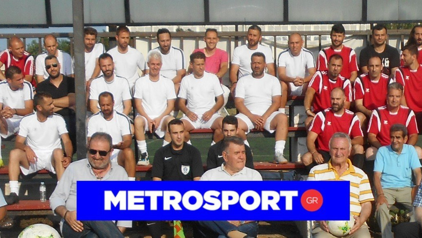 Αντάμωσαν ξανά 25 χρόνια μετά