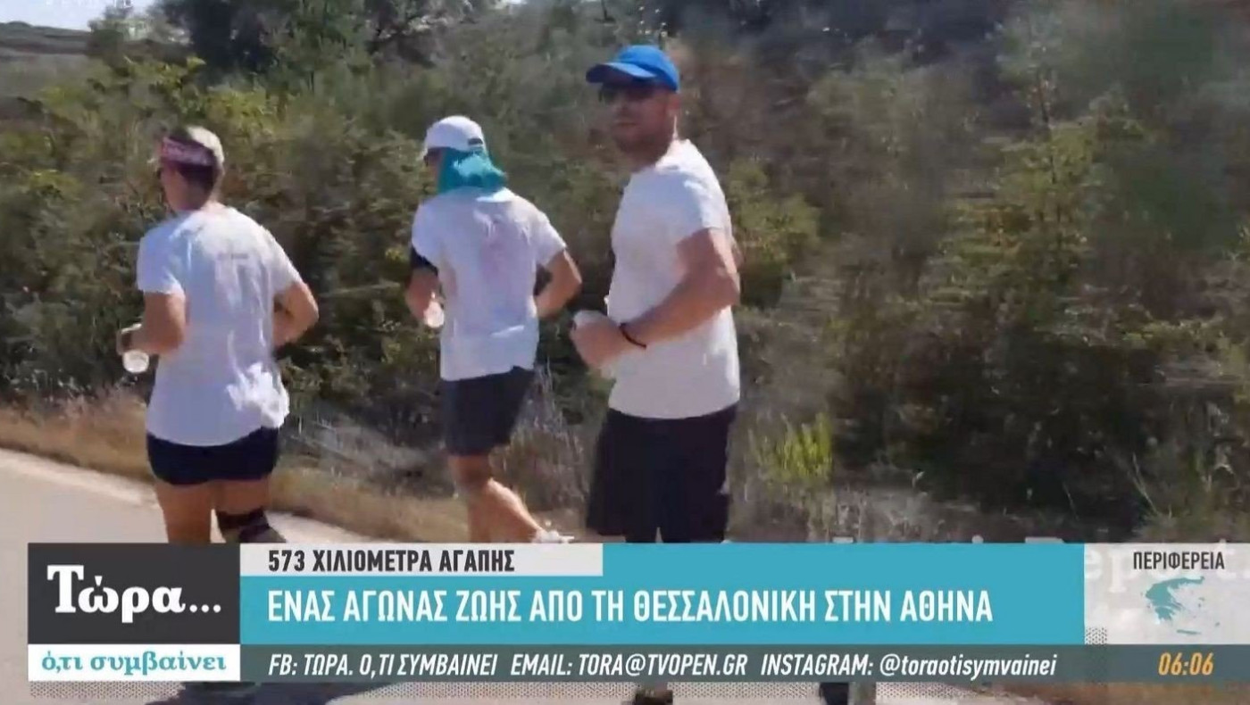 ΕΚΠΛΗΚΤΙΚΟ: Αγώνας 573 χιλιομέτρων στη μνήμη της γυναίκας του