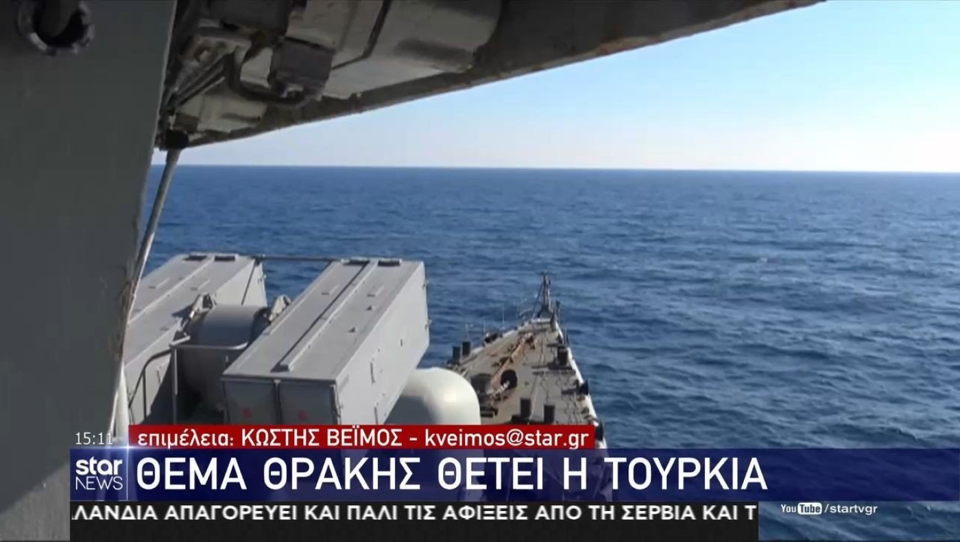 Νέα πρόκληση: Θέτει θέμα Θράκης η Τουρκία!