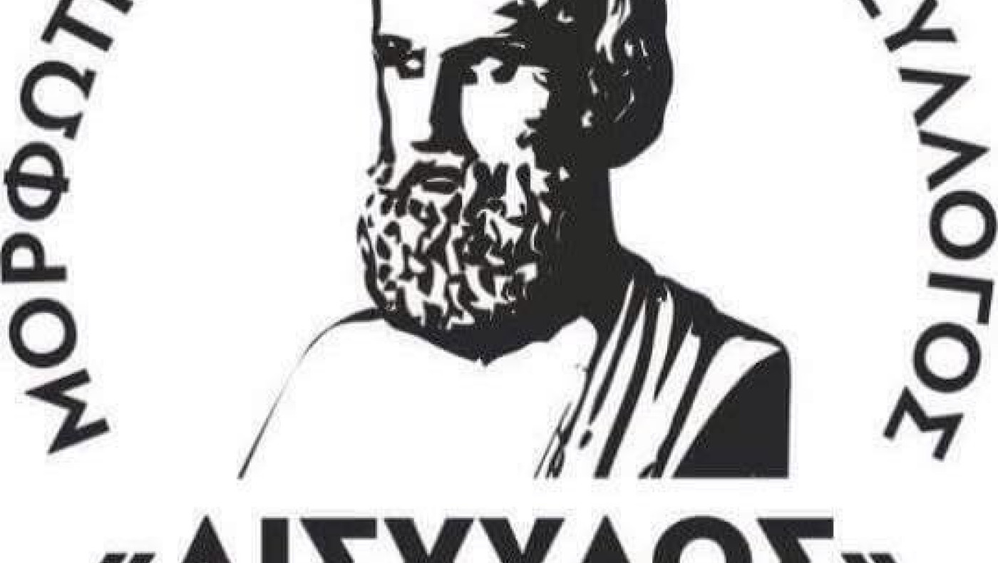 Συνεχίζει με Καραπιπερίδη o Aισχύλος