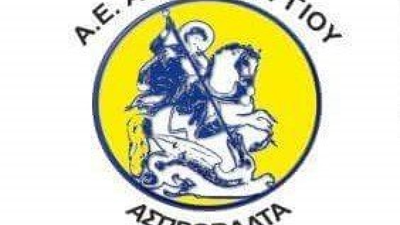 Νέα διοίκηση στην ΑΕ Αγ. Γεωργίου