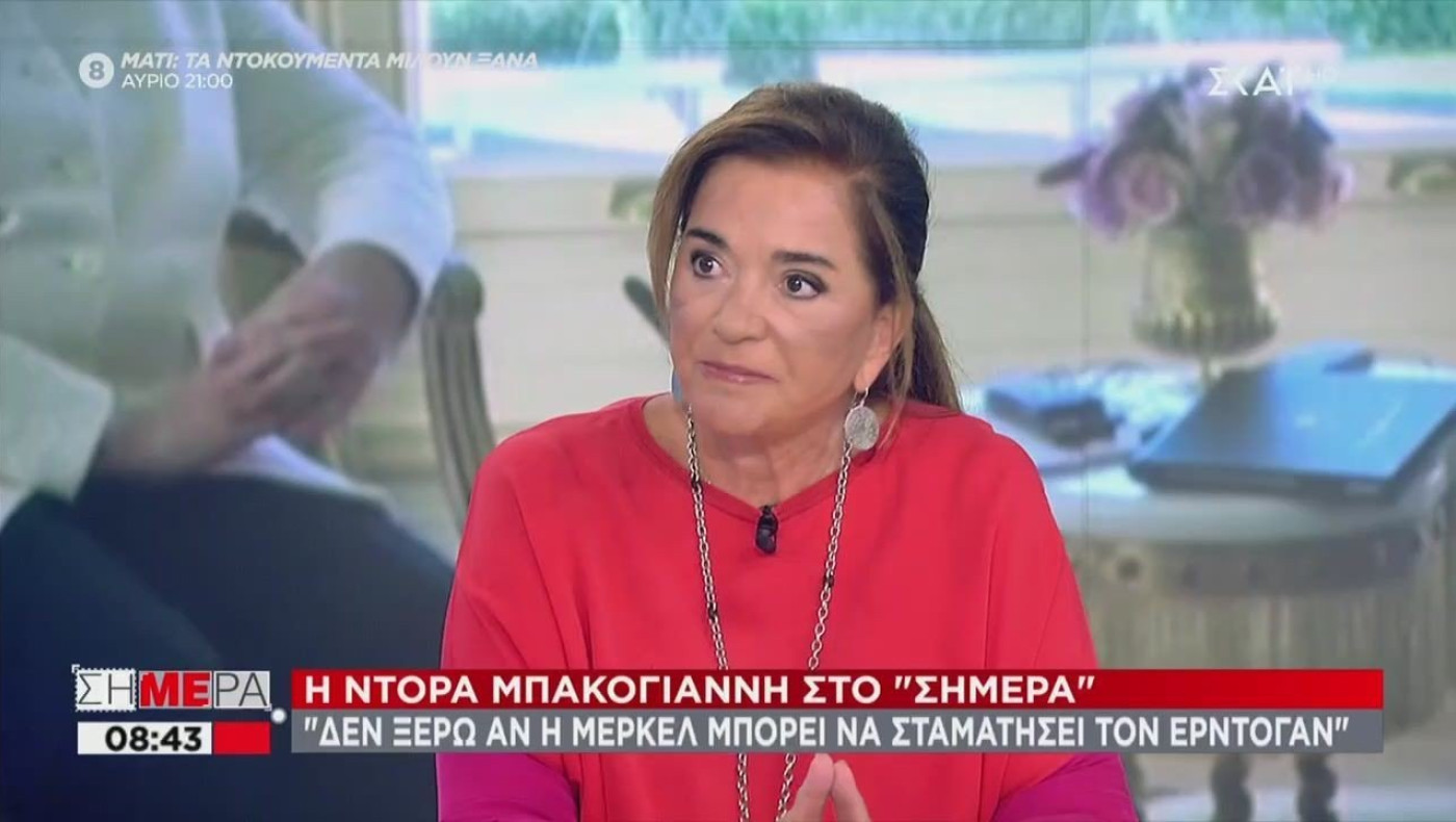 Μπακογιάννη: Βαθιά νυχτωμένη η Τουρκία αν περιμένει διάλογο υπό απειλή