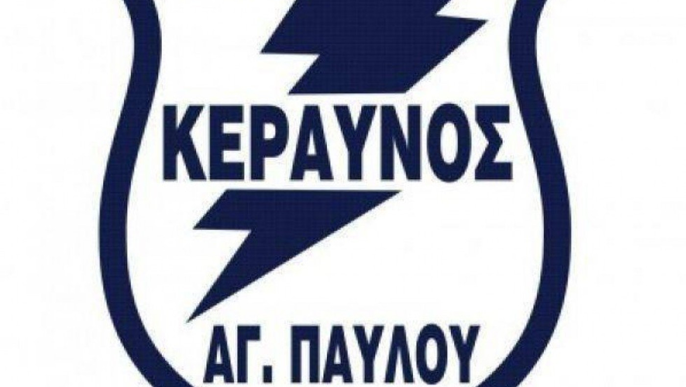 Συμφωνία Τιτό﻿﻿﻿πουλοu-Κεραυνού Αγίου Παύλου