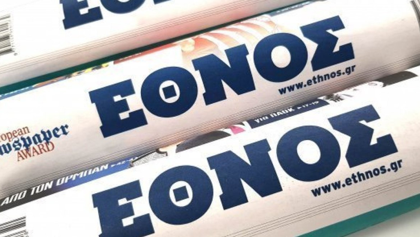 Dimera: Ανακοίνωσε το κλείσιμο του «Έθνους» με καρφιά για Μαρινάκη