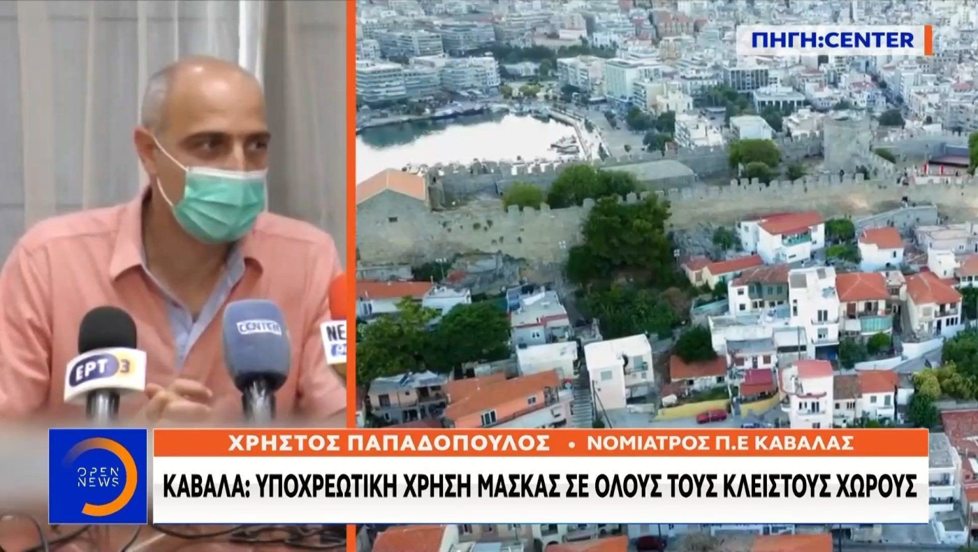 Ένα βήμα πριν το lockdown η Καβάλα