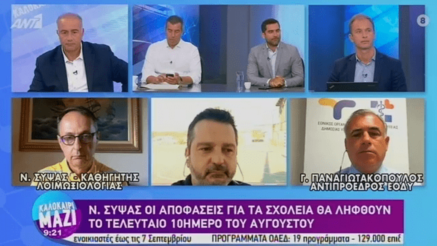 Σχολεία - κορωνοϊός: Πότε θα παρθεί η οριστική απόφαση και τα δύο σενάρια