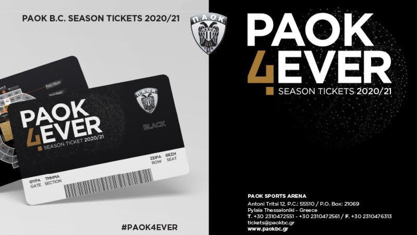 Στον αέρα τα εισιτήρια διαρκείας της ΚΑΕ ΠΑΟΚ