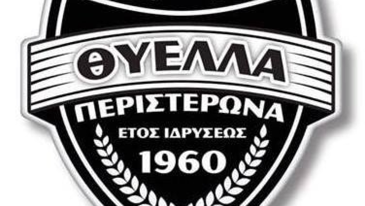 Νέα διοίκηση στη Θύελλα Περιστερώνα