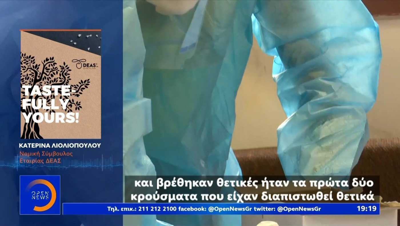 50 εργαζόμενοι σε εργοστάσιο της Χαλκιδικής με κορωνοϊό