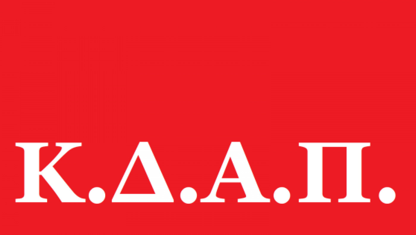 Μεγάλες αντιδράσεις για τον αποκλεισμό χιλιάδων παιδιών από τα ΚΔΑΠ