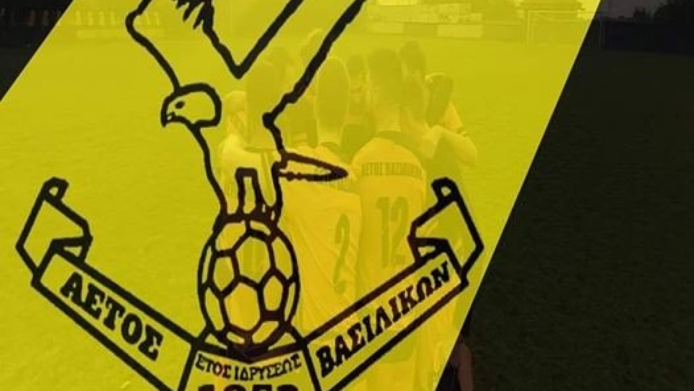 Τα φιλικά του Αετού Βασιλικών