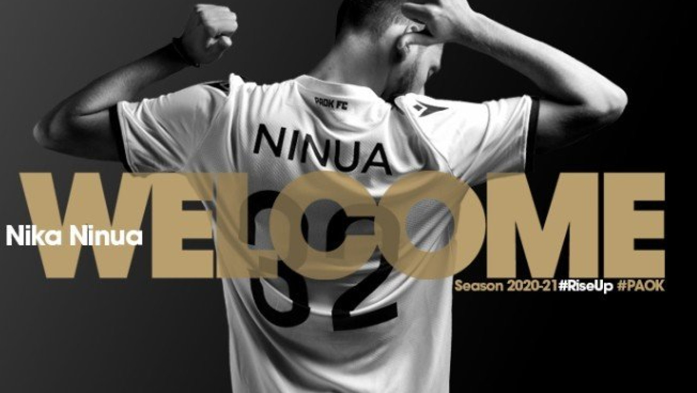 Ανακοινώθηκε από τον ΠΑΟΚ ο Νίκα Νινούα
