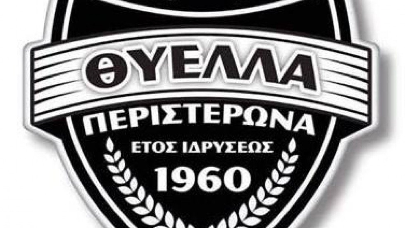 Τα φιλικά της Θύελλας Περισ﻿τερώνα