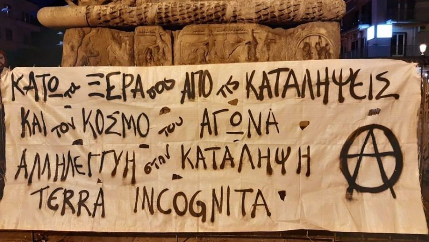 Θεσσαλονίκη: Συγκέντρωση ενάντια στην εκκένωση του Terra Incognita