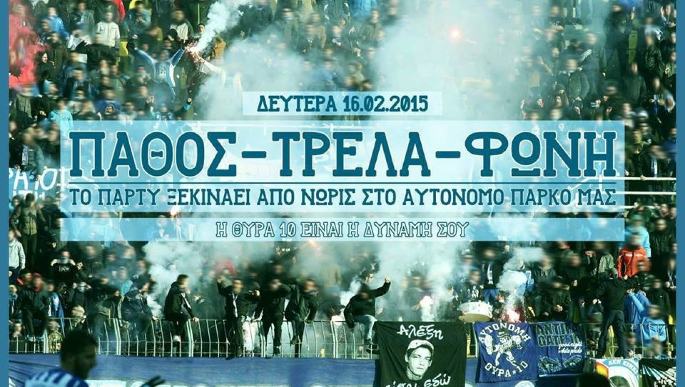 Με αρωγό και σήμερα τον λαό του