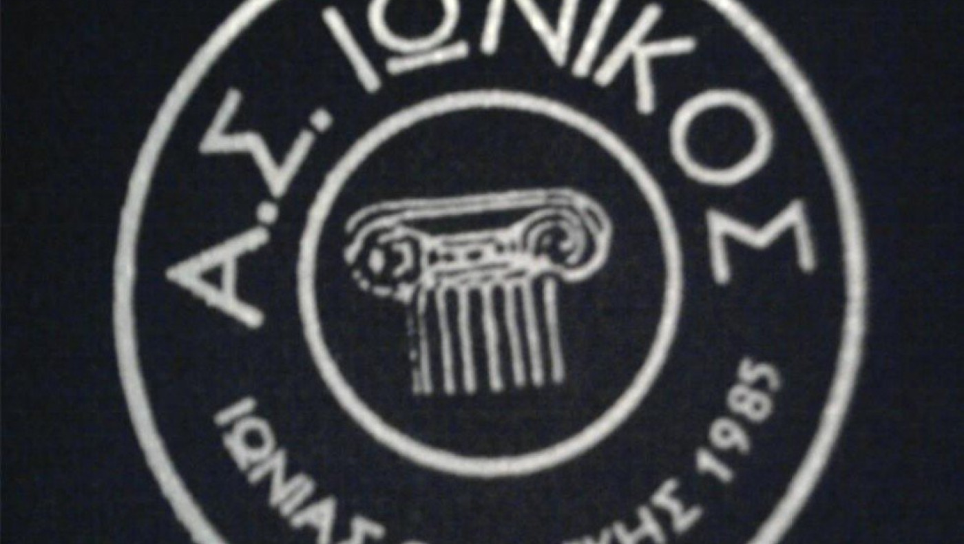 Γρήγορη παραμονή θέλει ο Ιωνικός