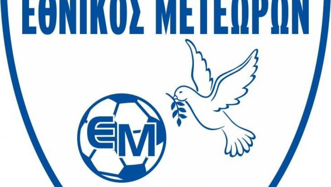 Ο Σμήλιος στον Εθνικό Μετεώρων