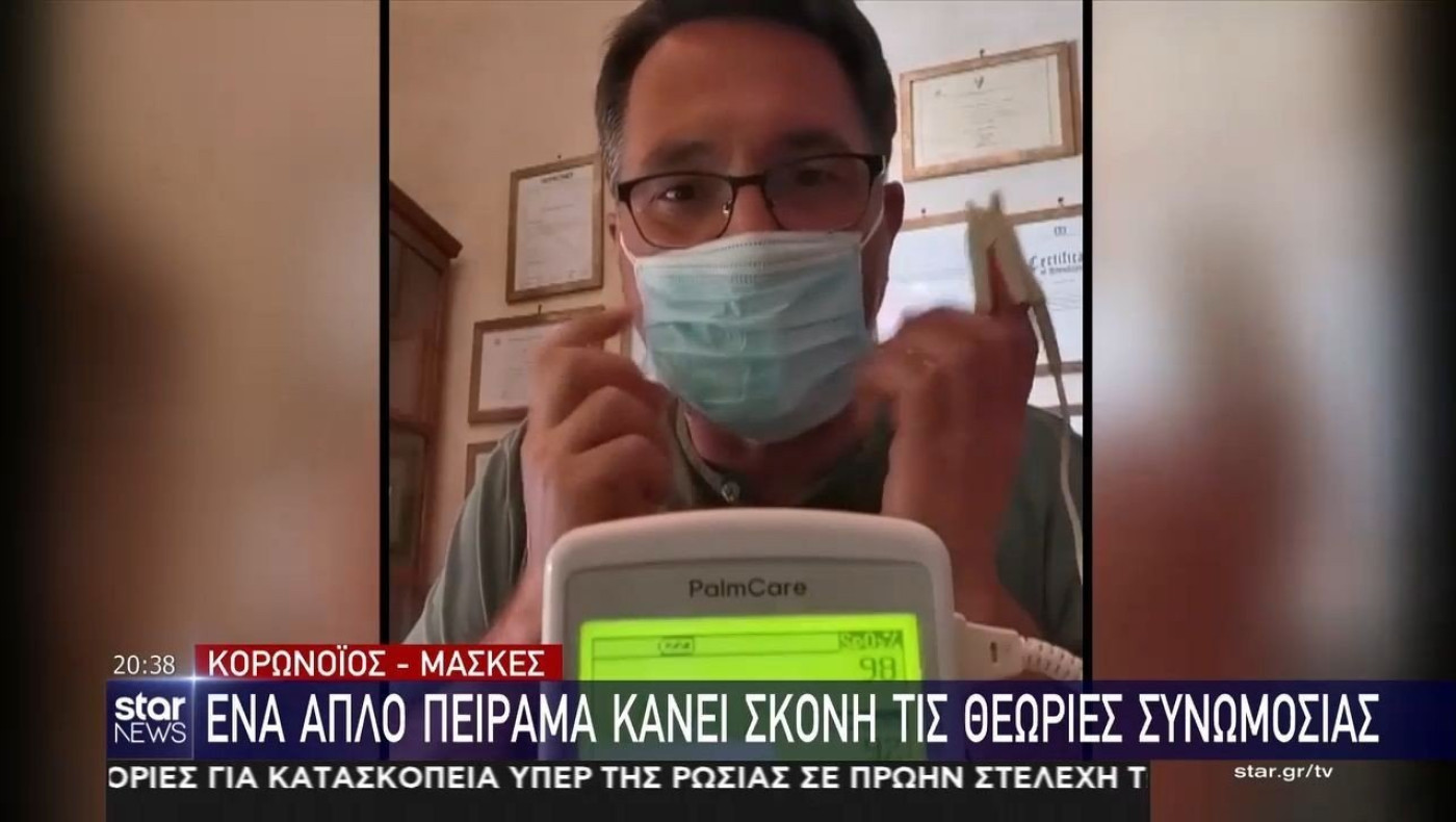 Κορωνοϊός: Ένα πείραμα που κάνει σκόνη τις θεωρίες συνωμοσίας