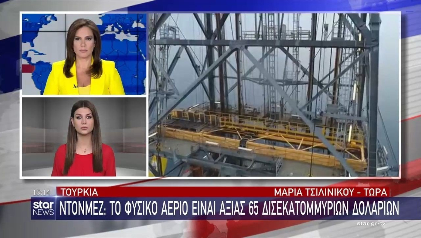 Ντονμέζ: Το φυσικό αέριο που ανακαλύφθηκε είναι αξίας 65 δισεκατομμυρίων δολαρίων (vid)