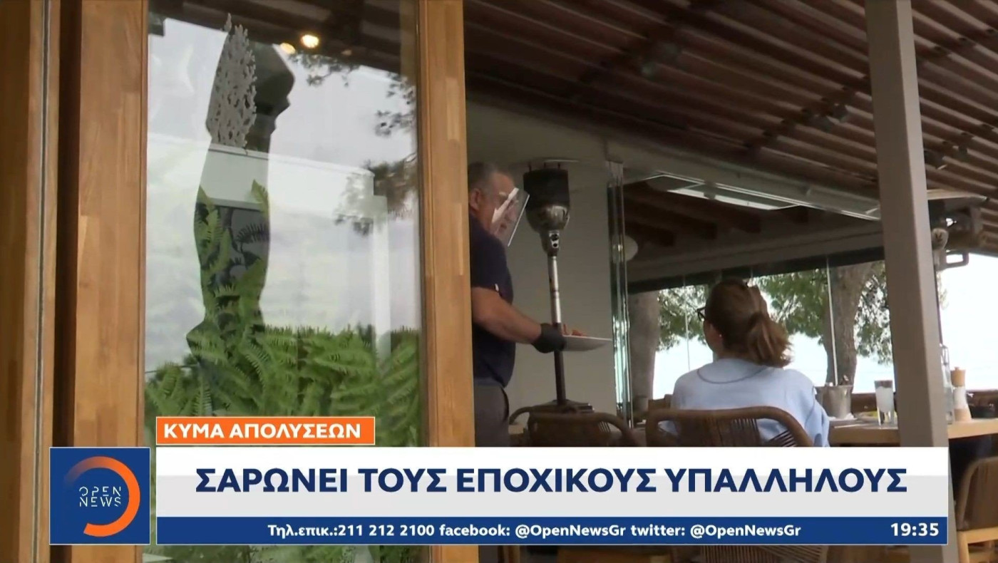 Κύμα απολύσεων σαρώνει τους εποχικούς υπαλλήλους