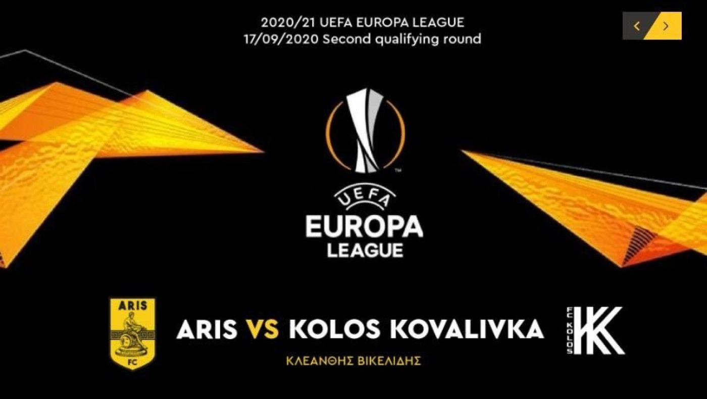 Το μήνυμα της ΠΑΕ Άρης για την κλήρωση με την Κόλος Κοβαλίβκα