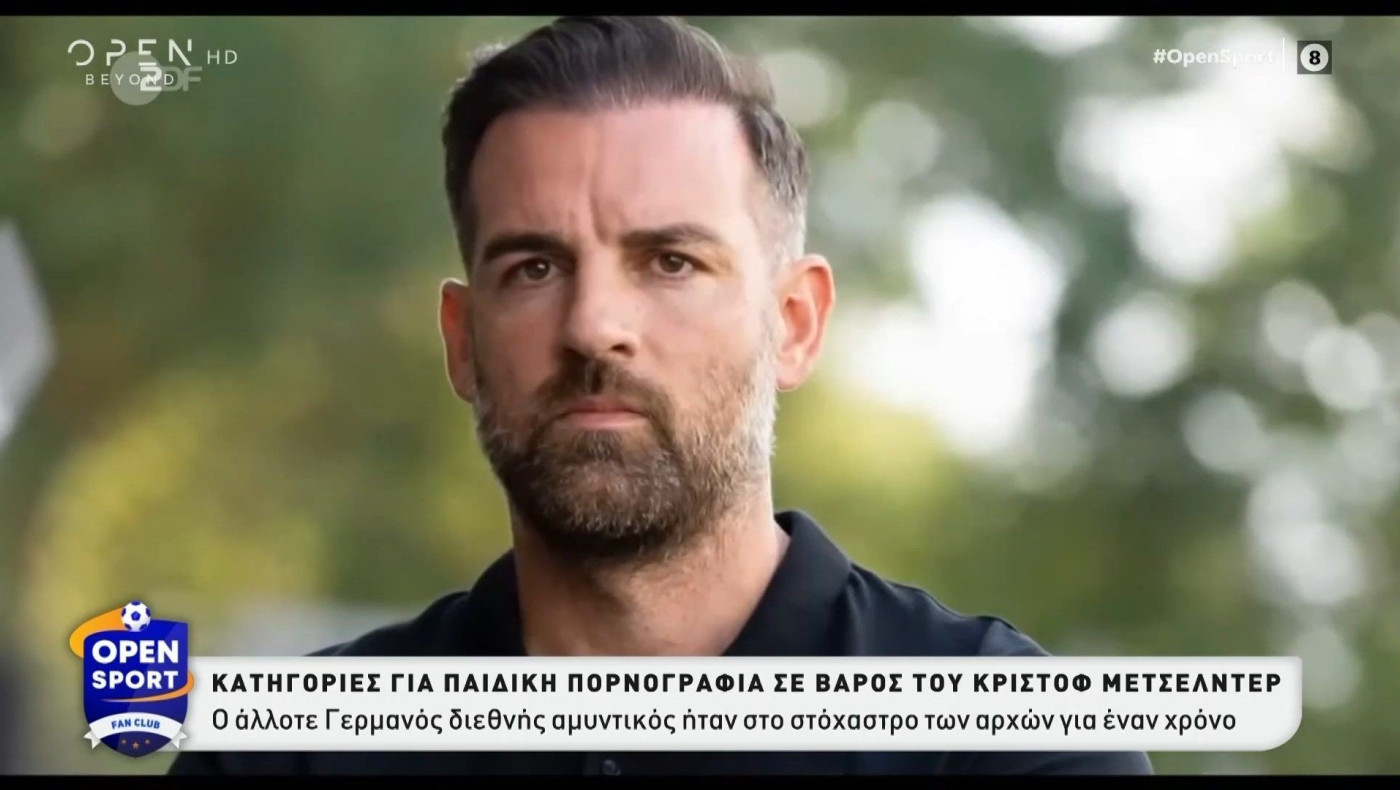 Κατηγορίες για παιδική πορνογραφία σε βάρος του Κρίστοφ Μέτσελντερ