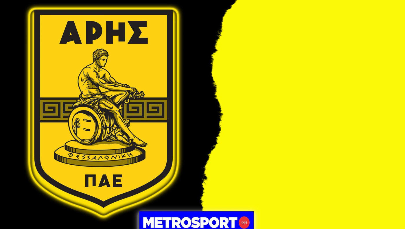 Άρης: Πήρε άδεια από την ΕΕΑ