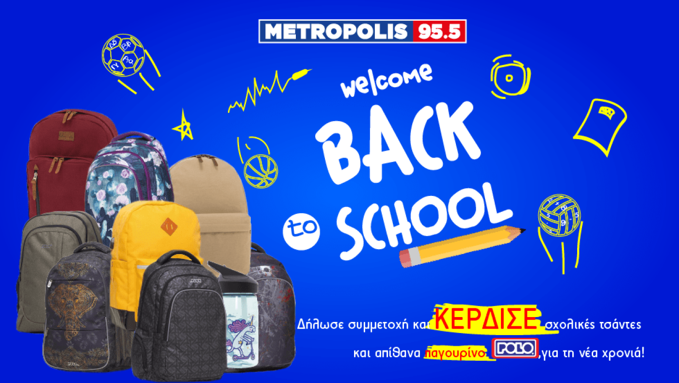 #Μένουμε ασφαλείς και στο σχολείο!