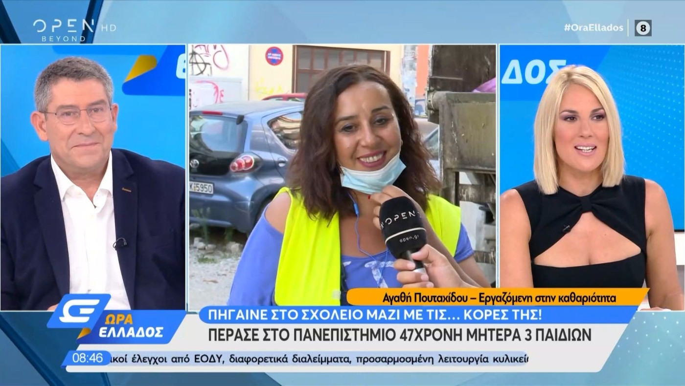 Πέρασε στο Πανεπιστήμιο 47χρονη μητέρα 3 παιδιών