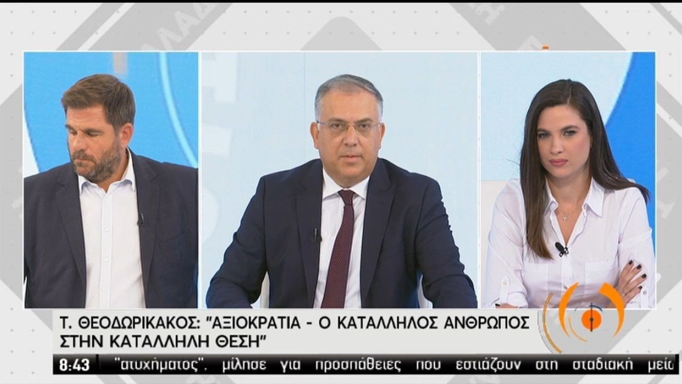 Τ. Θεοδωρικάκος: Στα σχολεία στις 14/9 το προσωπικό καθαριότητας