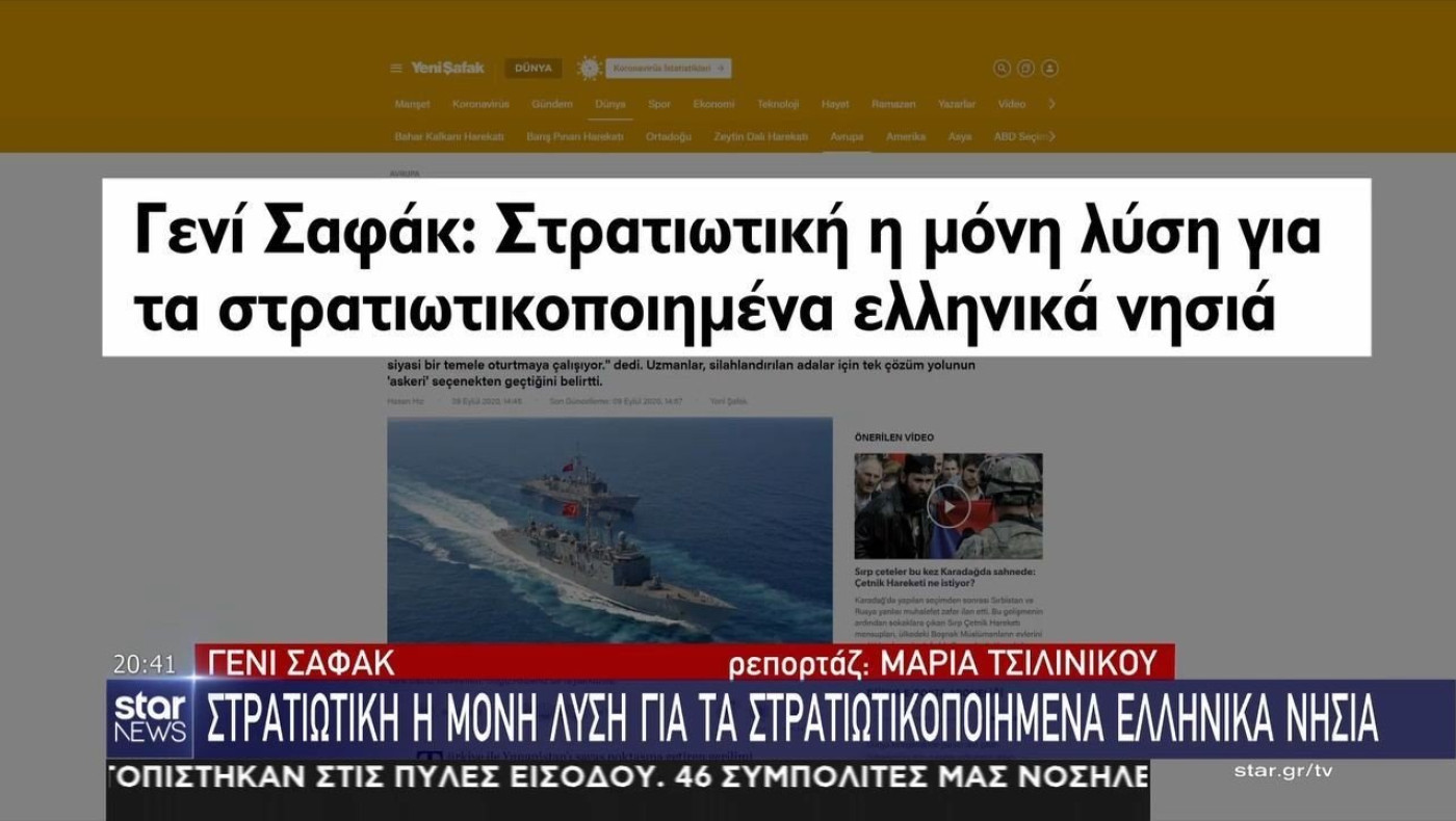 Προκλητικοί οι «Γκρίζοι Λύκοι» στη Σμύρνη: «Στην Τουρκία τα Δωδεκάνησα»