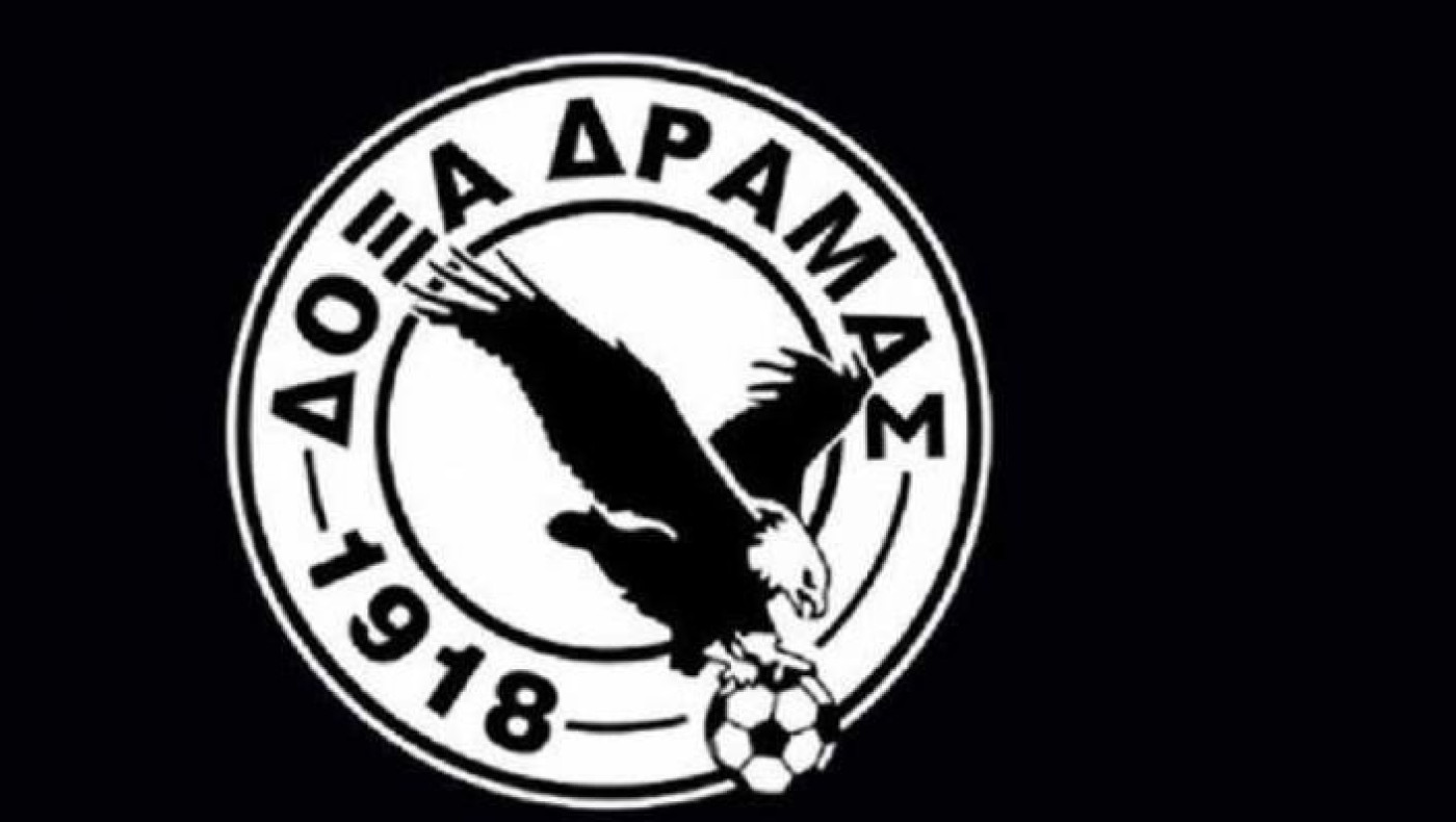 Δόξα Δράμας: Κοντά σε Καραγιάννη και Αποστολίδη