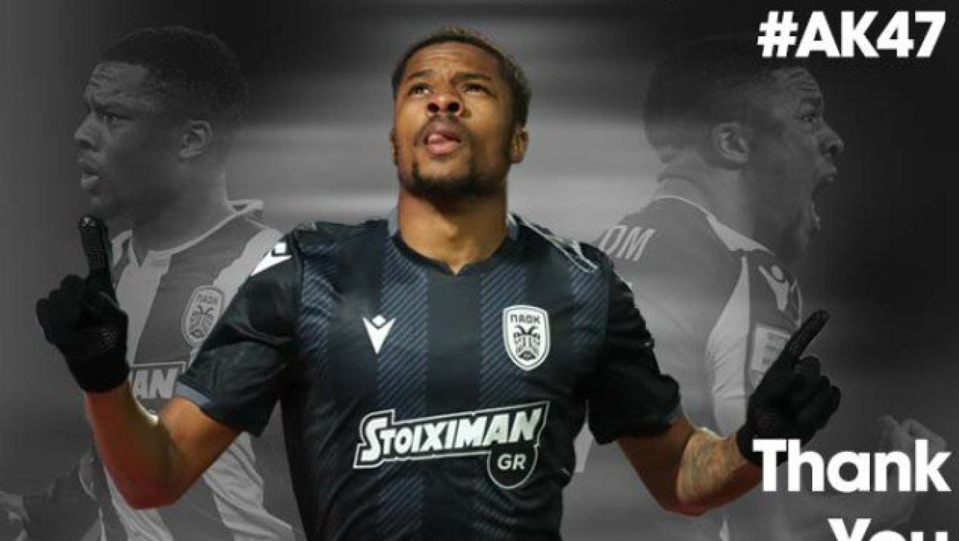 Ανακοίνωση ΠΑΟΚ για την παραχώρηση του Άκπομ: «Σε ευχαριστούμε»