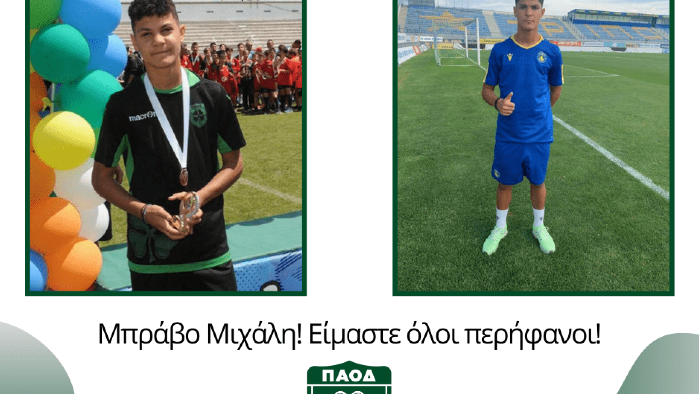 Από τον ΠΑΟΔ στον Αστέρα Τρίπολης