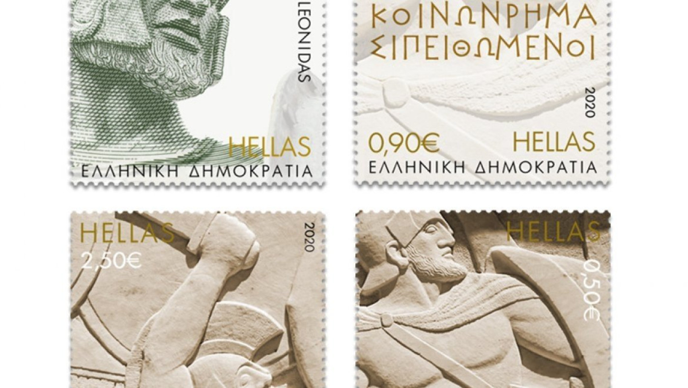 ΕΛΤΑ: Αποσύρθηκαν γραμματόσημα λόγω ορθογραφικών λαθών!