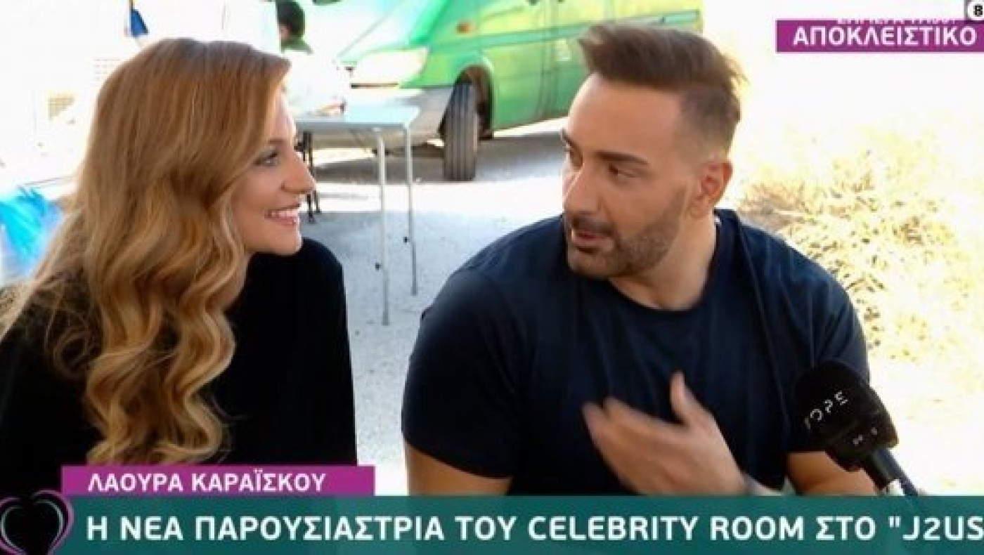 Λάουρα Καραΐσκου: Η νέα εντυπωσιακή παρουσιάστρια του celebrity room στο «J2US»