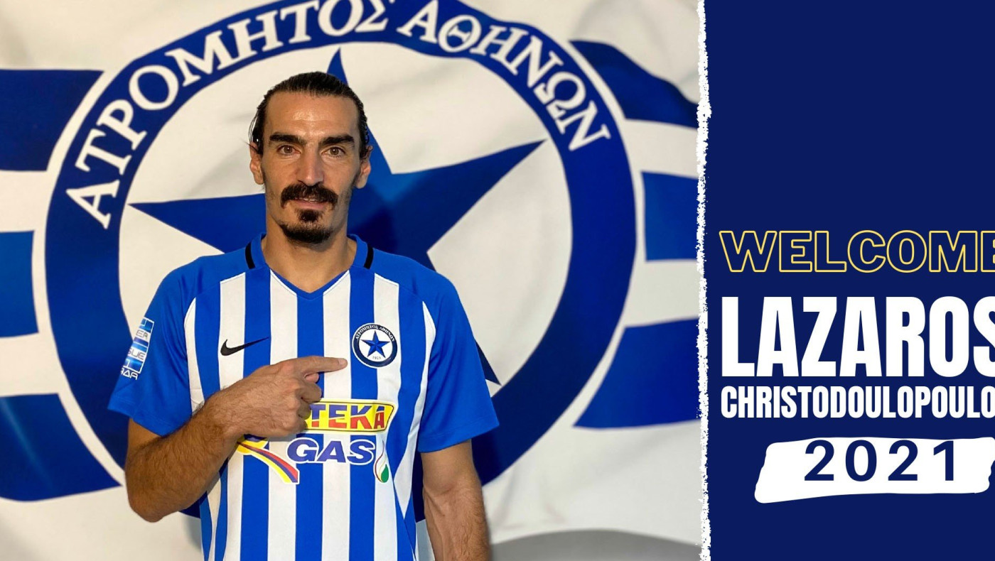 Επίσημο: Κάτοικος Περιστερίου ο Χριστοδουλόπουλος!