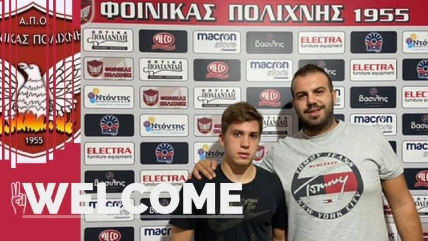 Διπλή ενίσχυση του Φοίνικα Πολίχνης