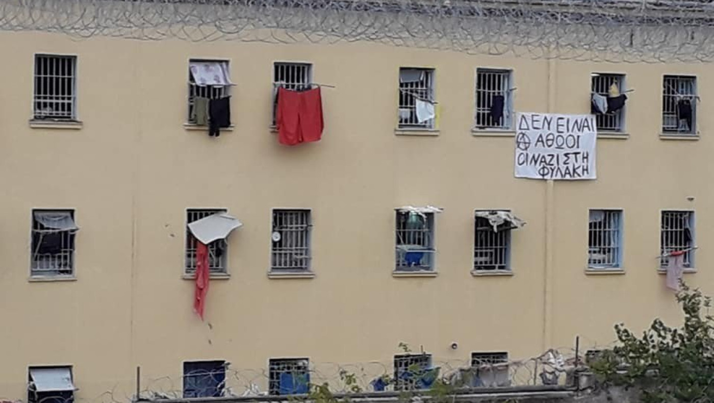 Δίκη Χρυσής Αυγής : Κρατούμενοι στον Κορυδαλλό κρέμασαν πανό