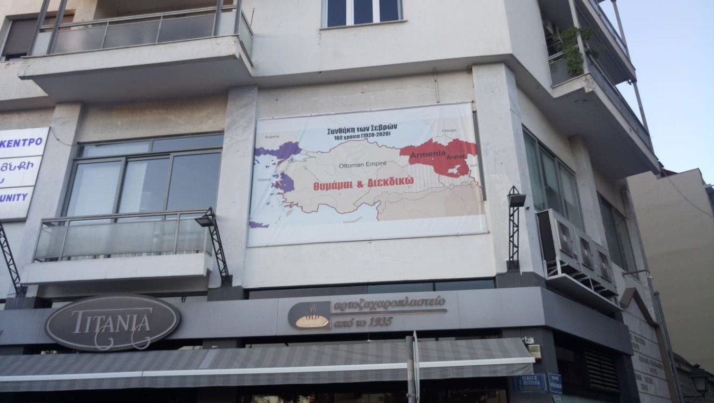 Το ξεκάθαρο μήνυμα - πανό των Αρμενίων της Θεσσαλονίκης