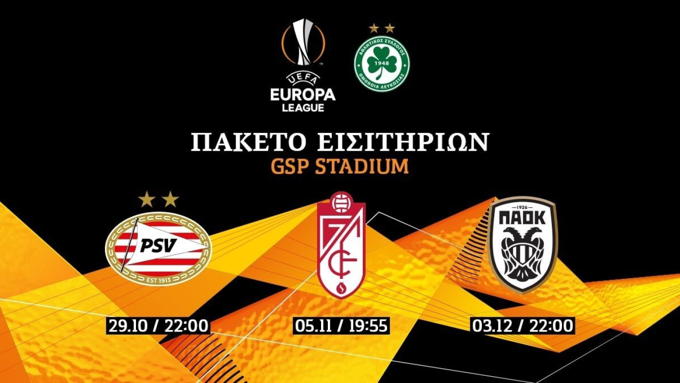 Στοπ στην Κύπρο για τα εισιτήρια της Ομόνοιας στο Γιουρόπα Λιγκ