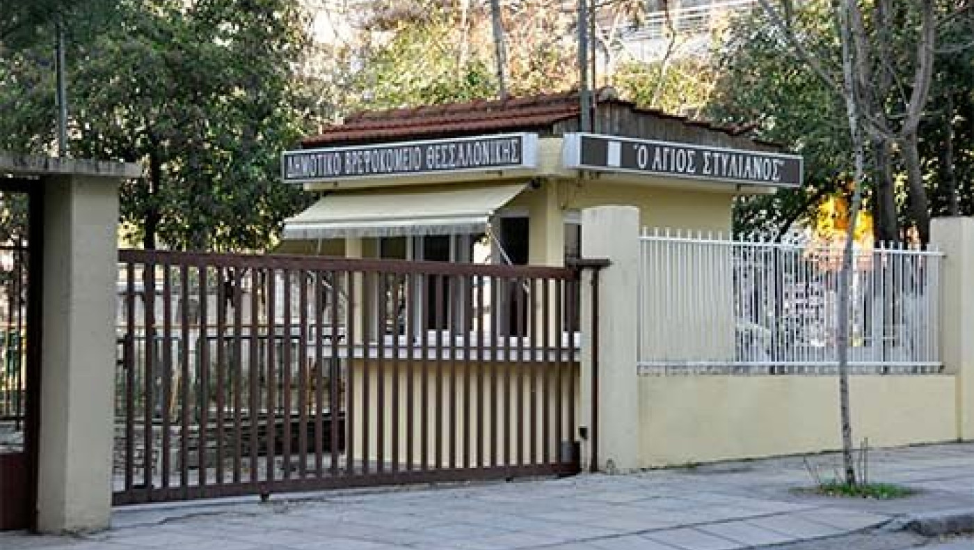 Θεσσαλονίκη-Δύο κρούσματα στο βρεφοκομείο «Άγιος Στυλιανός»